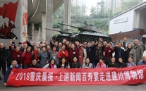 一定发集团开展“感恩敬老重阳节活动”