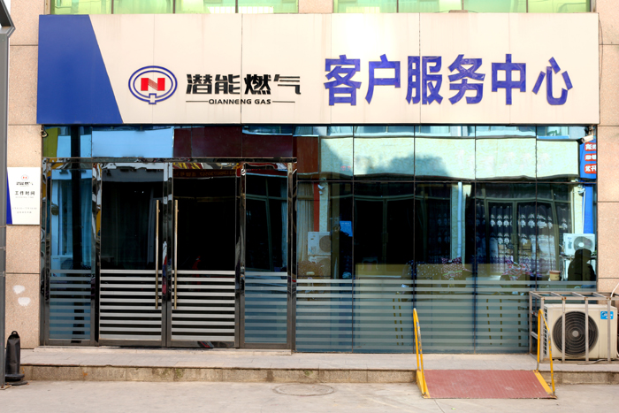 山东金乡县一定发燃气有限公司1