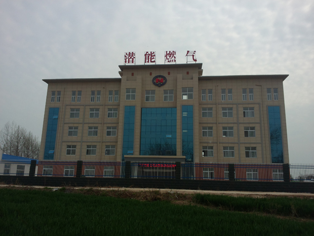 太康县一定发天然气有限公司