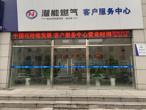 济宁一定发燃气有限公司3