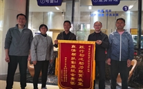 精准帮扶，助力脱贫攻坚战--一定发集团定点帮扶市级脱贫攻坚村侧记