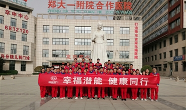 “幸福一定发、健康同行”--太康公司组织全员开展健康检查活动