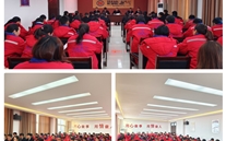 聚焦重点工作，吹响奋斗号角--太康公司组织召开2023年度工作部署会