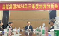重庆一定发集团召开2024年第三季度运营分析会