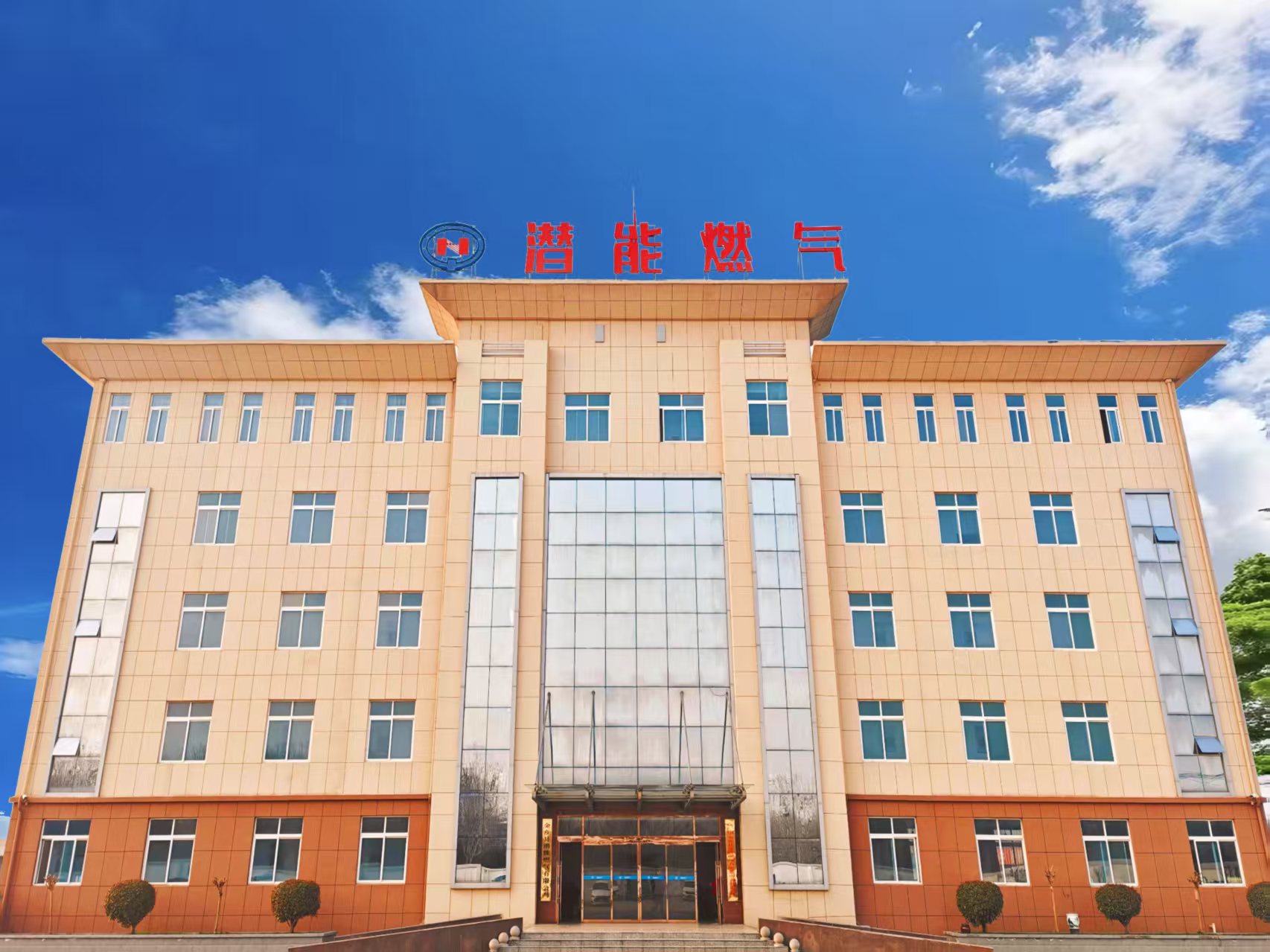 金乡县一定发燃气有限公司